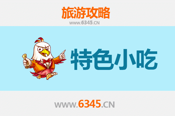 郑州管城回族区必吃特色小吃攻略