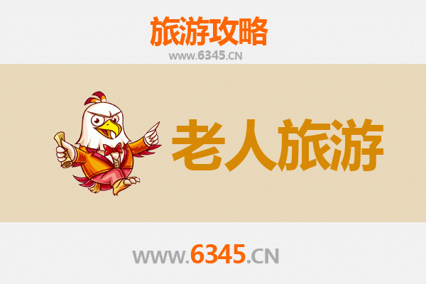 郑州管城回族区老人友好旅游指南